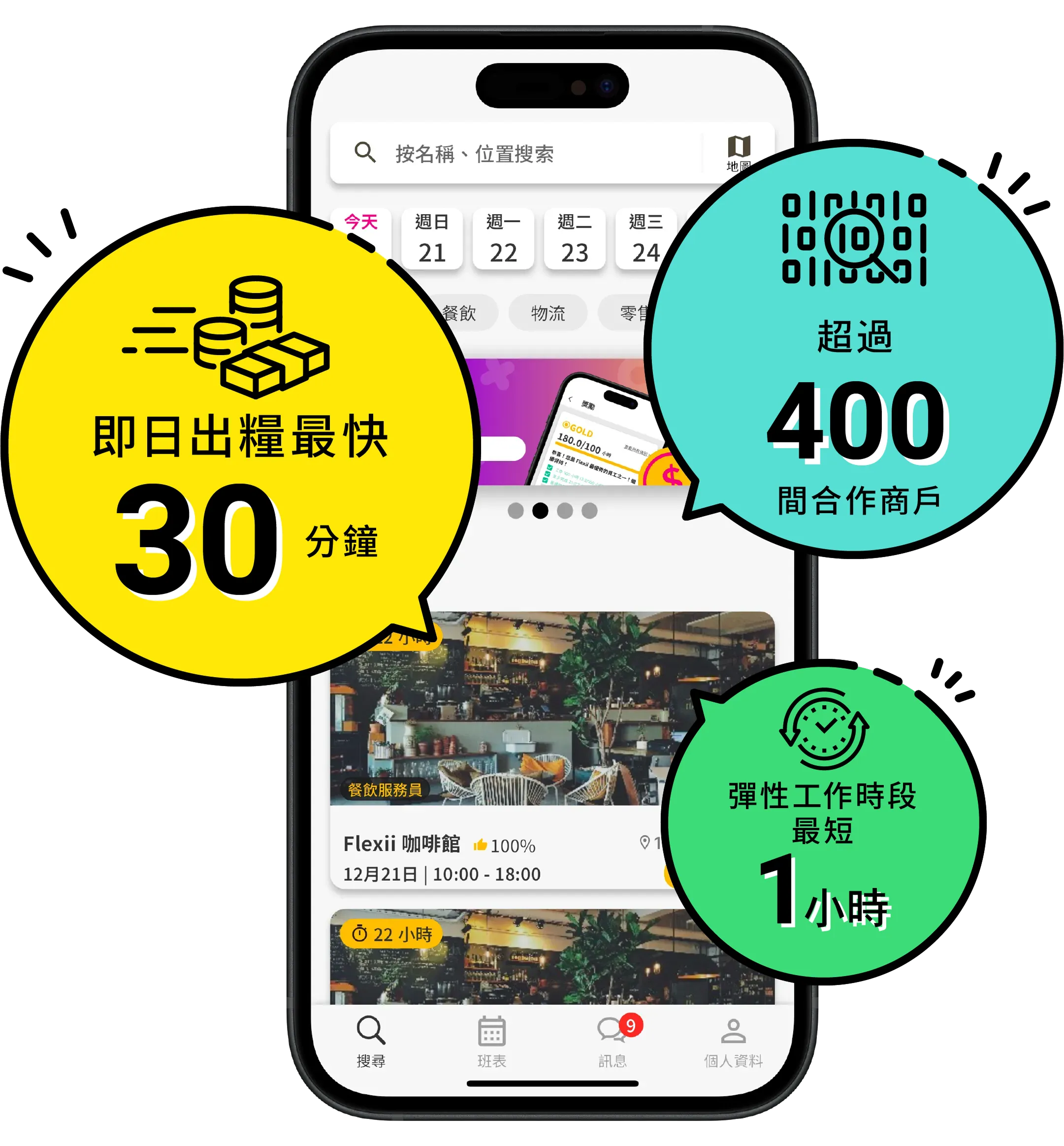 Mobile image.