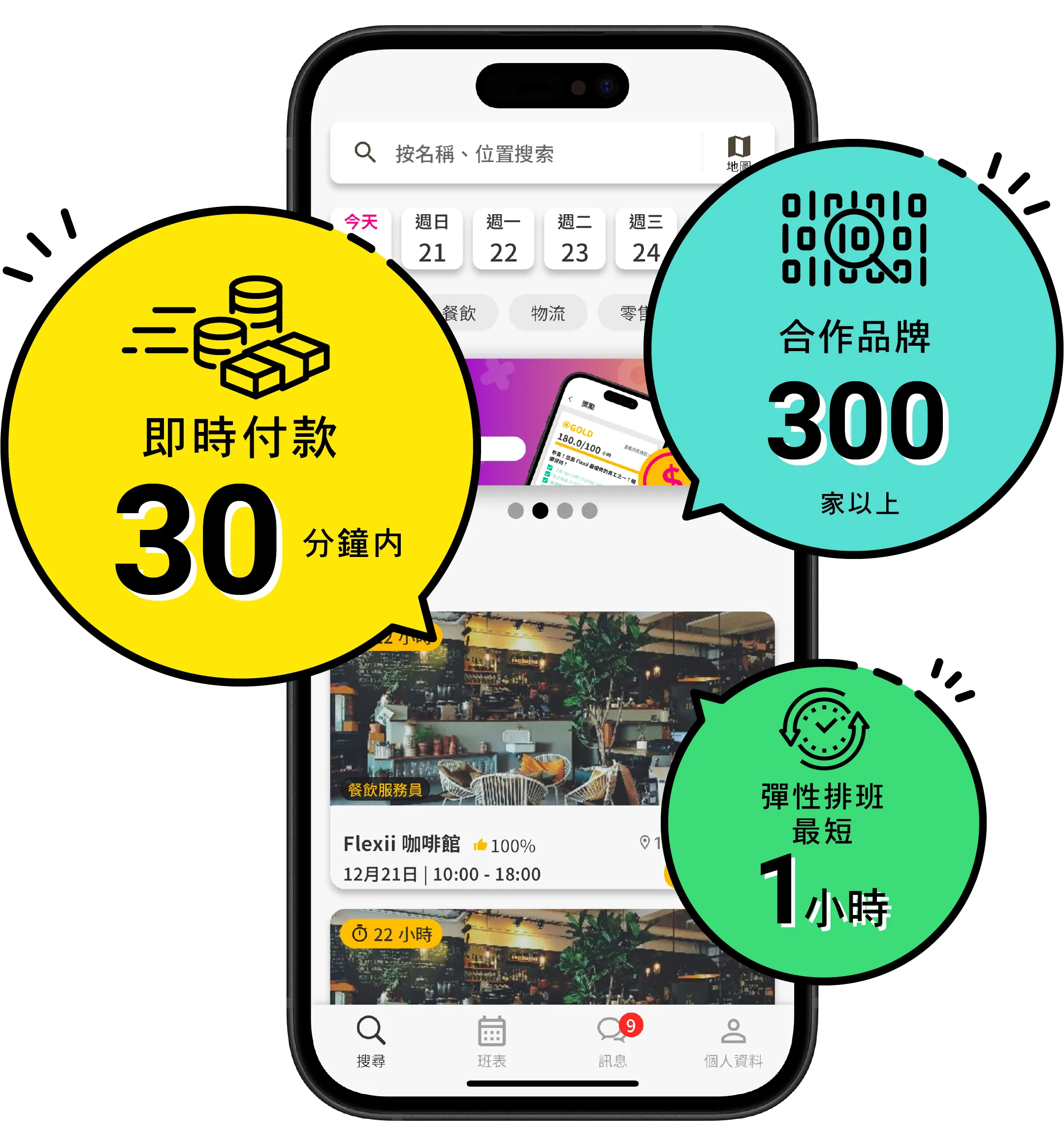 Mobile image